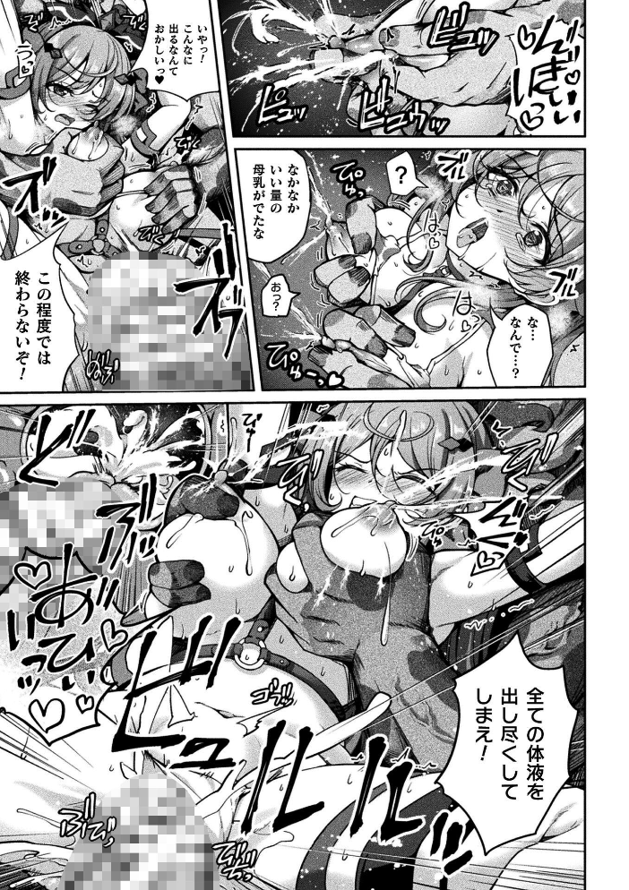 【エロ漫画】 くっ殺ヒロインズVol.55 サンプル画像
