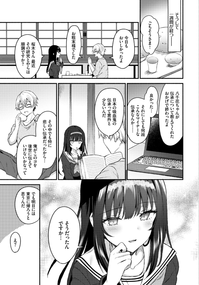 【エロ漫画】美乳と巨乳の彼女たちと過ごす夜のフェラと中出し パイズリ騎乗位で潮吹きも楽しむワンナイトw サンプル画像