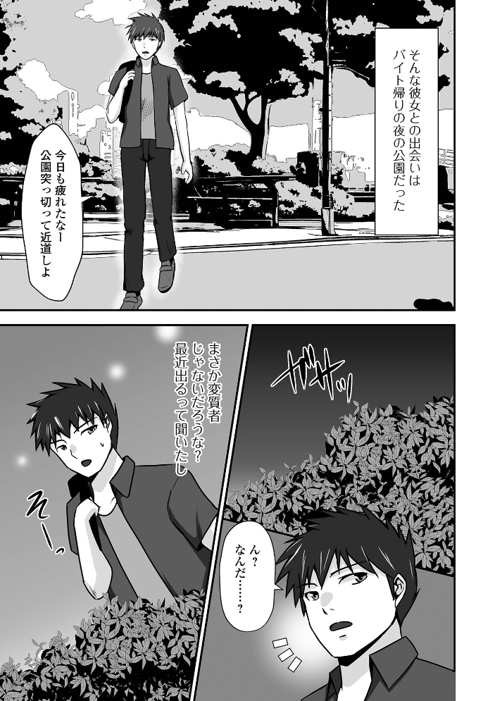 【エロ漫画】寝取られ人妻OLと女教師の背徳プレイ 羞恥に染まる拷問級拘束と中出しフェラ潮吹きの乱交物語!! サンプル画像