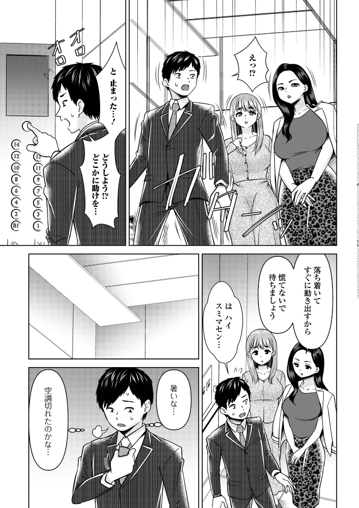 【エロ漫画】寝取られ人妻の濃密潮吹きと中出し 魅惑の巨乳やわらぎ乱交短編集！！ サンプル画像