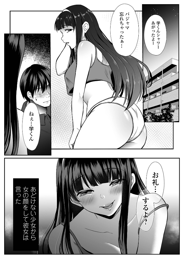 【エロ漫画】 コミック刺激的SQUIRT!! Vol.71 サンプル画像