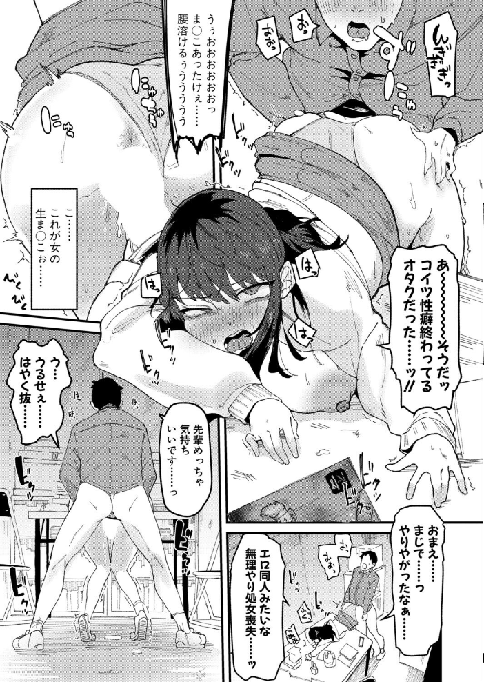 【エロ漫画】 COMIC真激2026年7月号 サンプル画像