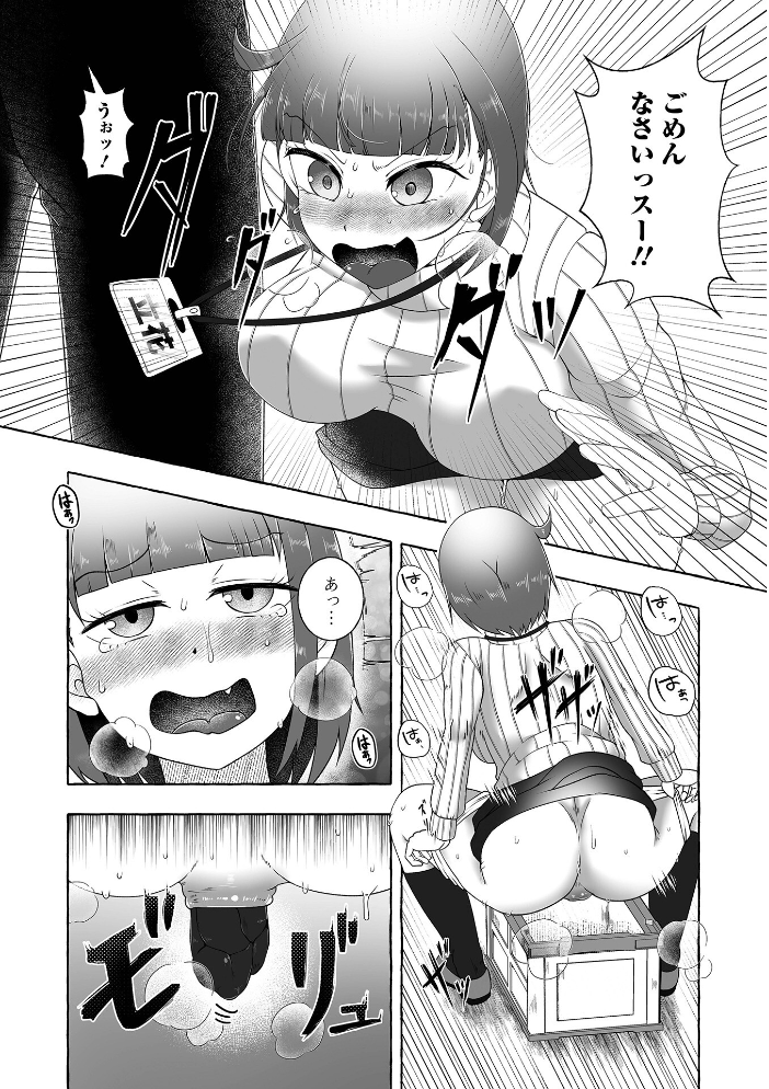 【エロ漫画】 黄金のソナタXXXその二十六 サンプル画像