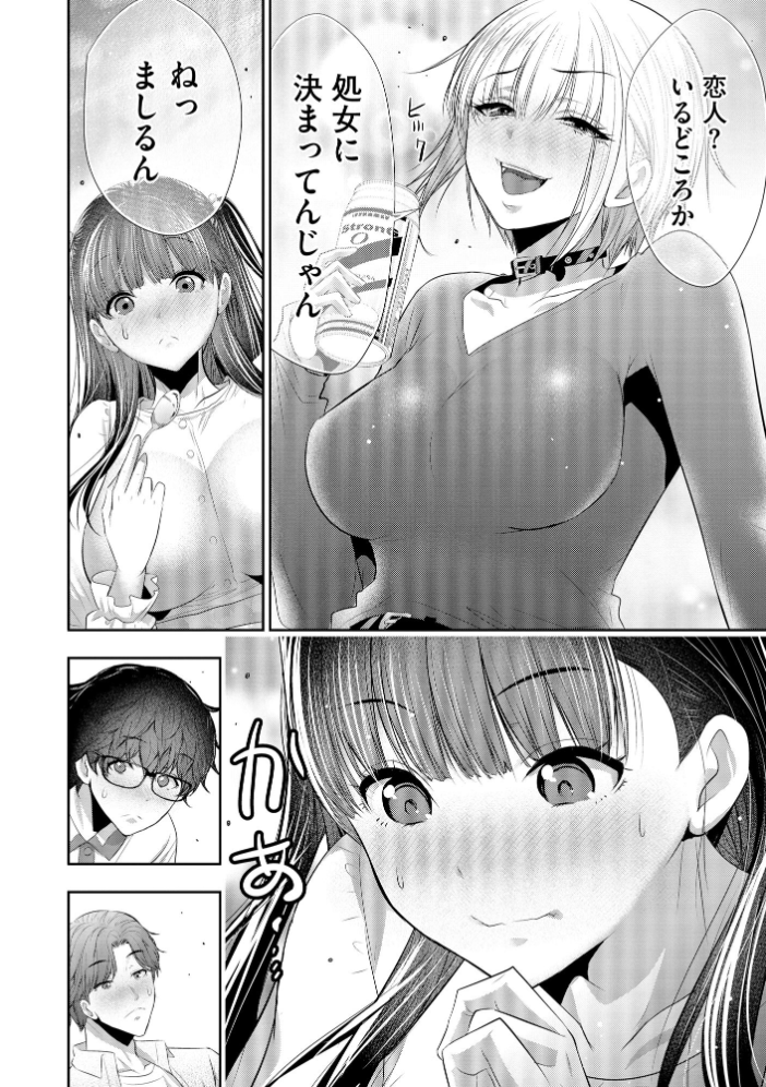 【エロ漫画】アイドルをだまして性感マッサージで悶絶させる夜の誘惑を堕とす話 サンプル画像