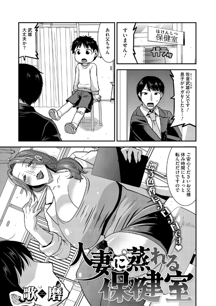 【エロ漫画】 コアコレ 【先生がたくさん教えてあげる】 サンプル画像