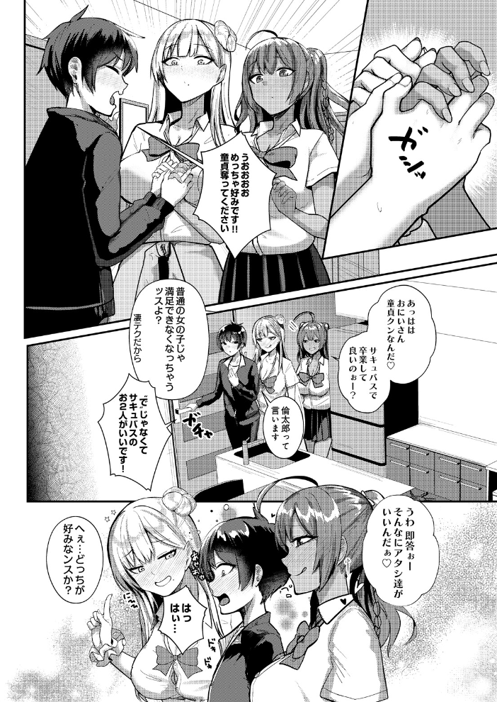 【エロ漫画】 COMIC Luxuria Melt Vol.01 サンプル画像