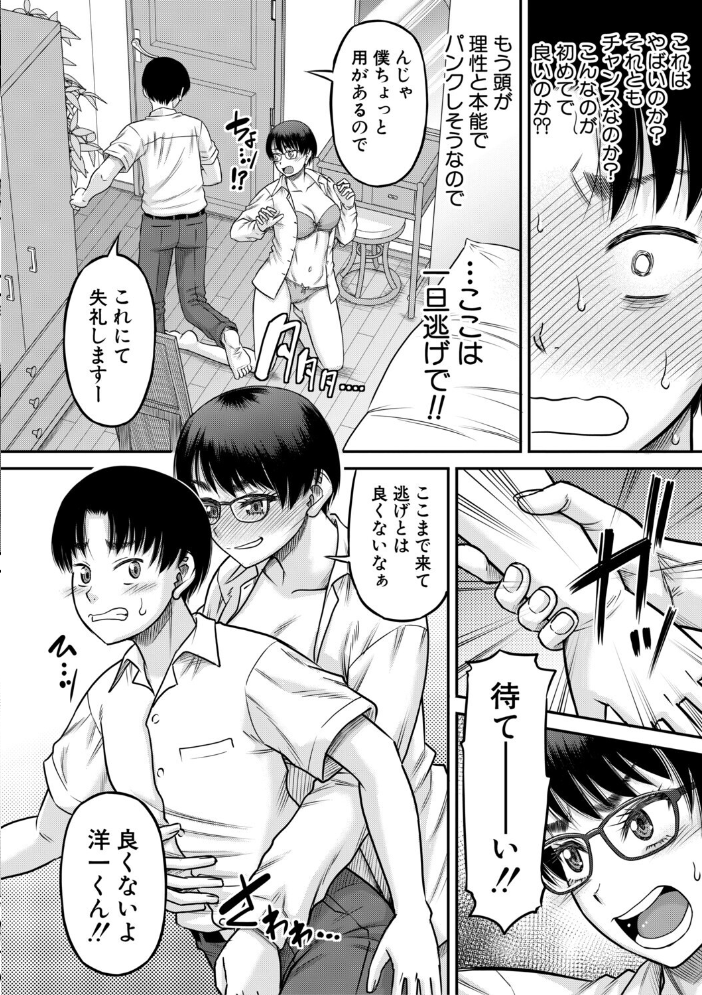 【エロ漫画】ご近所のお姉さんたちとハーレムの中出しベッドで惹かれ合うOLの夜w サンプル画像