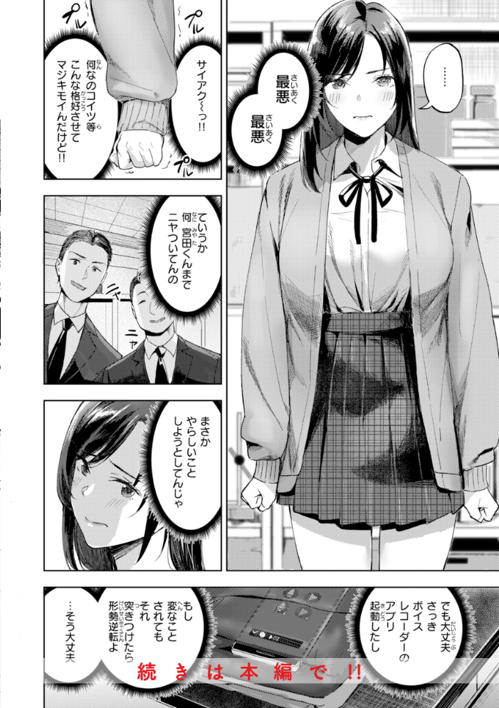 【エロ漫画】寝取られギャルと美乳人妻が部室でハメ撮り…女教師と学生が絡む中出しフェラパイズリの乱交ｗ サンプル画像