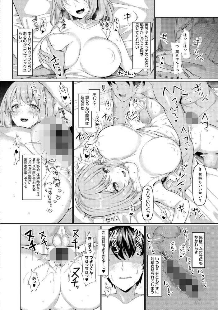 【エロ漫画】寝取られNTRの人妻たちが巨乳を狙われる密会と禁断の同居ライフ!! サンプル画像