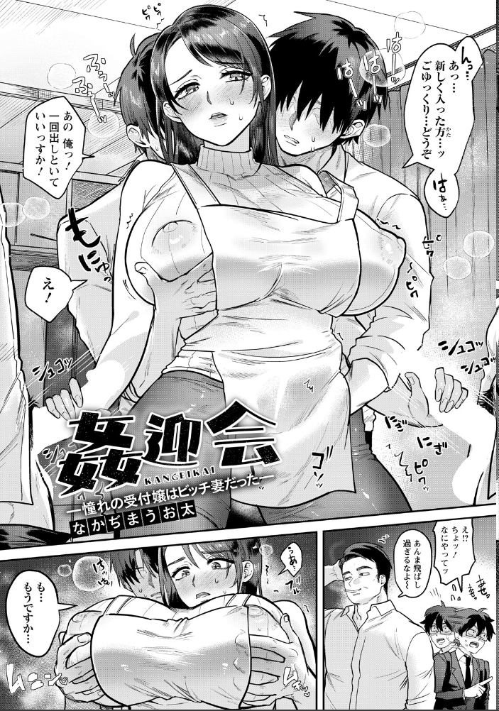 【エロ漫画】 ANGEL倶楽部 2026年7月号 サンプル画像