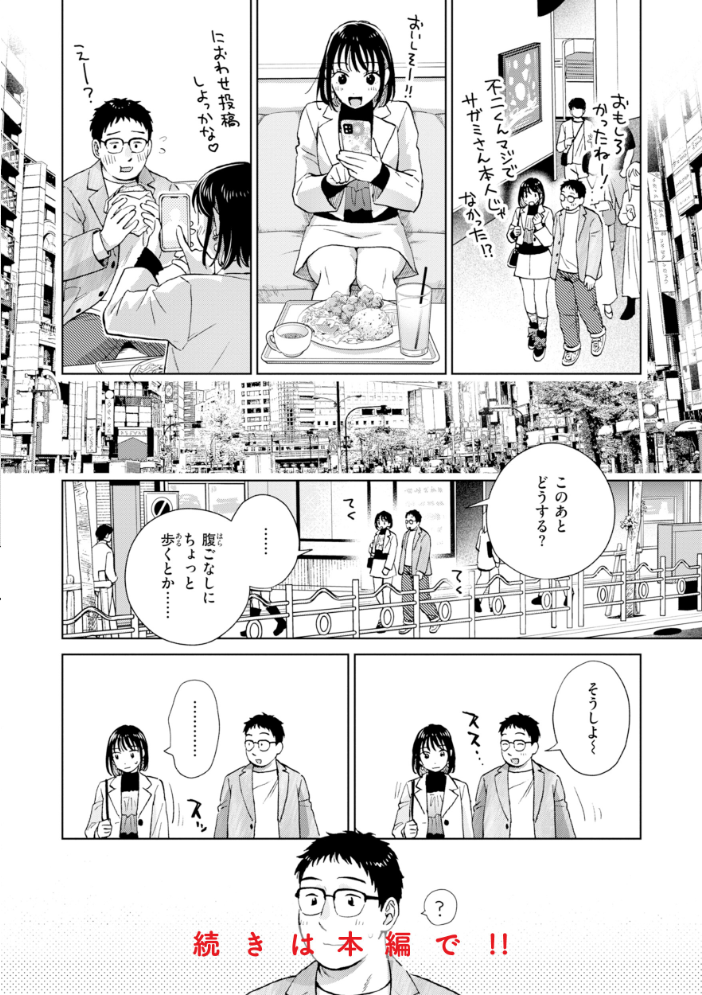 【エロ漫画】美乳女子大生と彼氏の初体験で中出しとフェラを堪能する騎乗位ラブ×Hw サンプル画像