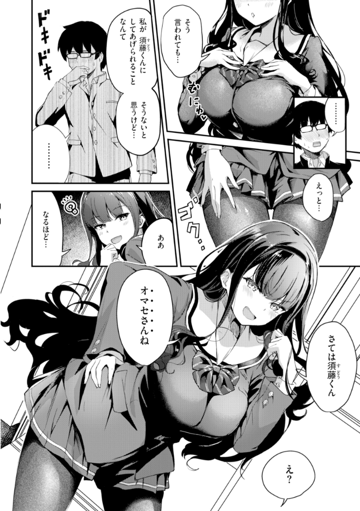 【エロ漫画】ギャル美少女とメイドの巨乳中出しフェラで堕ちる拘束ハーレムw サンプル画像