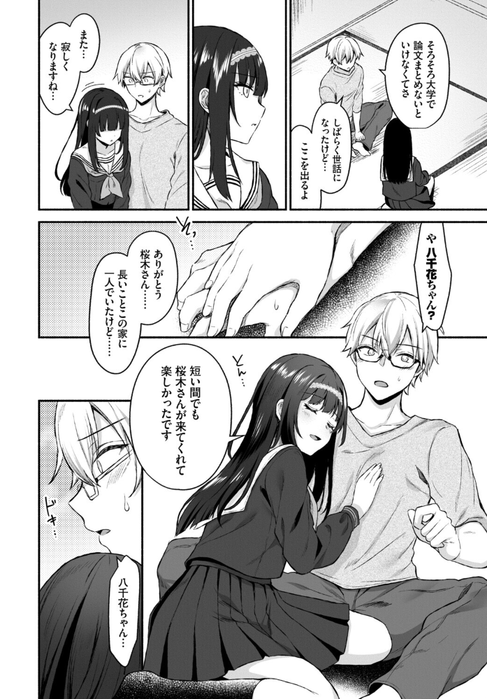 【エロ漫画】美乳と巨乳の彼女たちと過ごす夜のフェラと中出し パイズリ騎乗位で潮吹きも楽しむワンナイトw サンプル画像