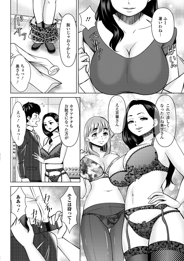 【エロ漫画】寝取られ人妻の濃密潮吹きと中出し 魅惑の巨乳やわらぎ乱交短編集！！ サンプル画像
