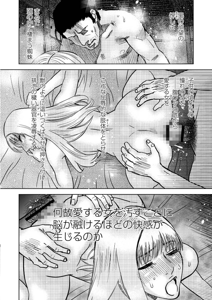 【エロ漫画】寝取られNTR美乳に孕む中出しフェラと騎乗位の乱交 ハーレム寄せ集めて淫語連呼する 快楽と背徳の蝕む夜！！ サンプル画像