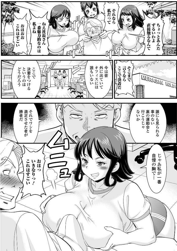 【エロ漫画】 Web配信月刊隣の気になる奥さん vol.110 サンプル画像