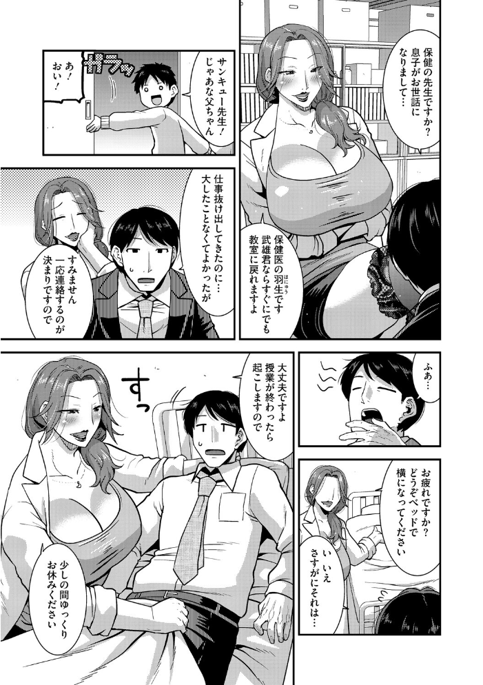 【エロ漫画】 コアコレ 【先生がたくさん教えてあげる】 サンプル画像