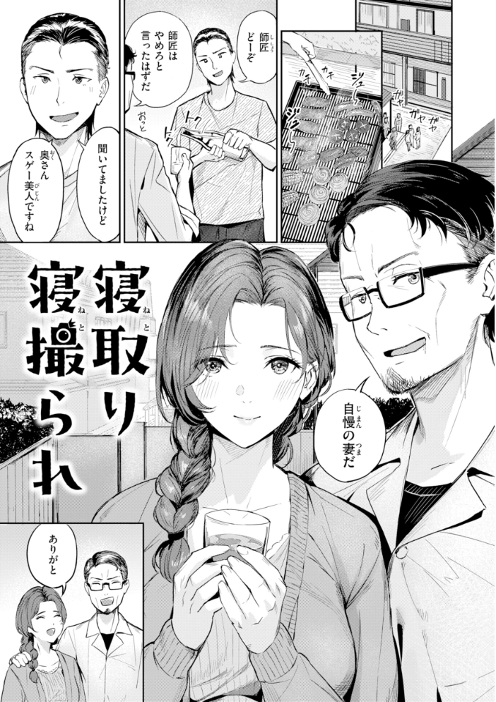 【エロ漫画】寝取られギャルと美乳人妻が部室でハメ撮り…女教師と学生が絡む中出しフェラパイズリの乱交ｗ サンプル画像