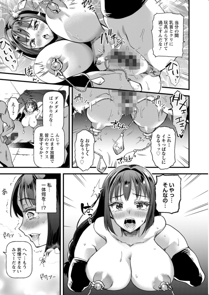 【エロ漫画】寝取られ人妻と熟女が露出と拘束で焦らす騎乗位セックスの快楽に溺れる夜w サンプル画像