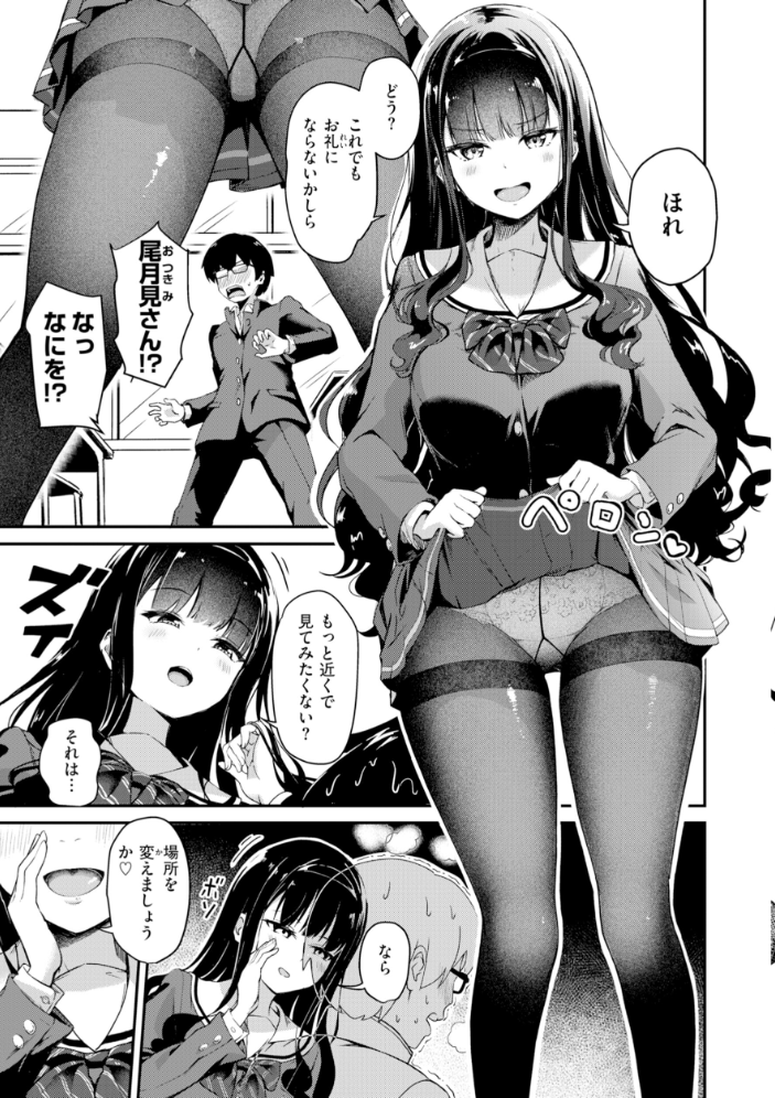 【エロ漫画】ギャル美少女とメイドの巨乳中出しフェラで堕ちる拘束ハーレムw サンプル画像