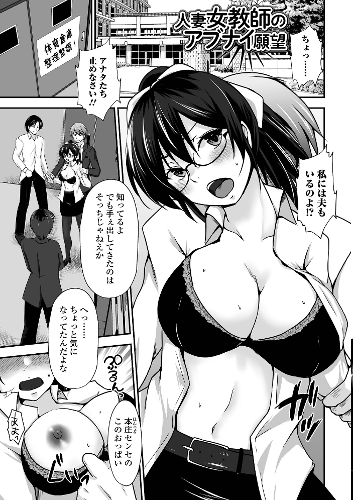 【エロ漫画】人妻OLと寝取られの背徳プレイ 拘束と乱交で潮吹きも中出しも堪能する熟女の秘密の夜！！ サンプル画像