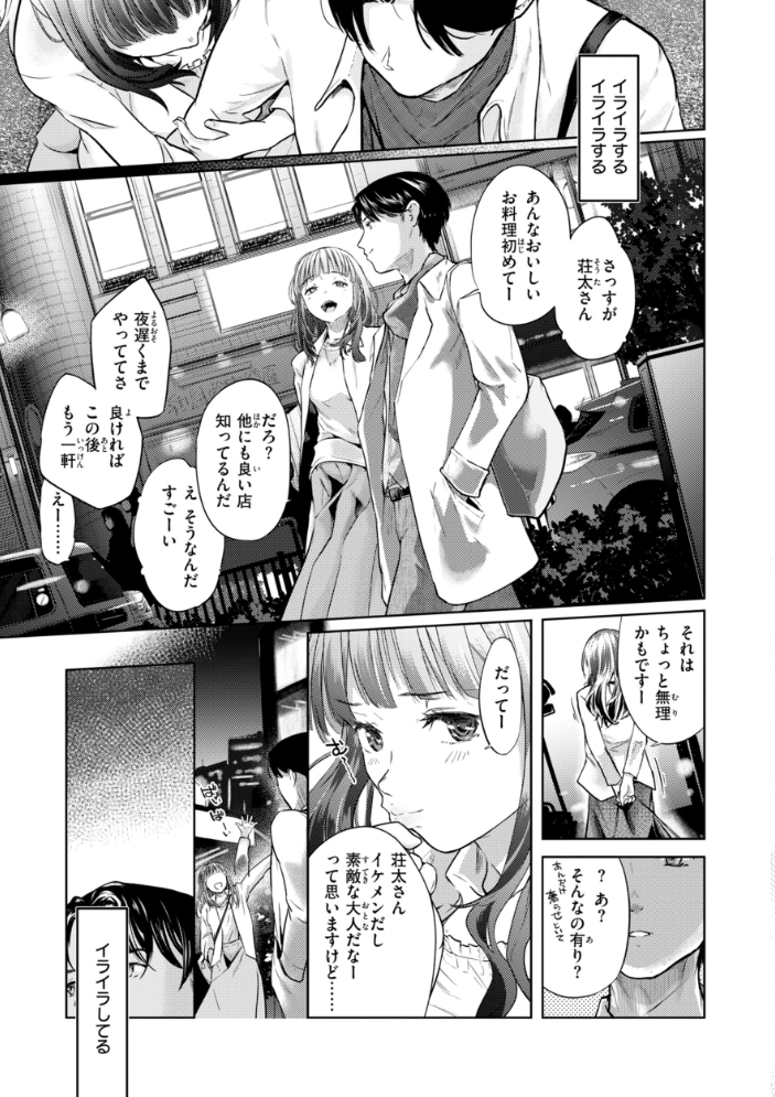 【エロ漫画】寝取られNTRに堕ちる美乳巨乳女子大生の中出しフェラ騎乗位!! サンプル画像