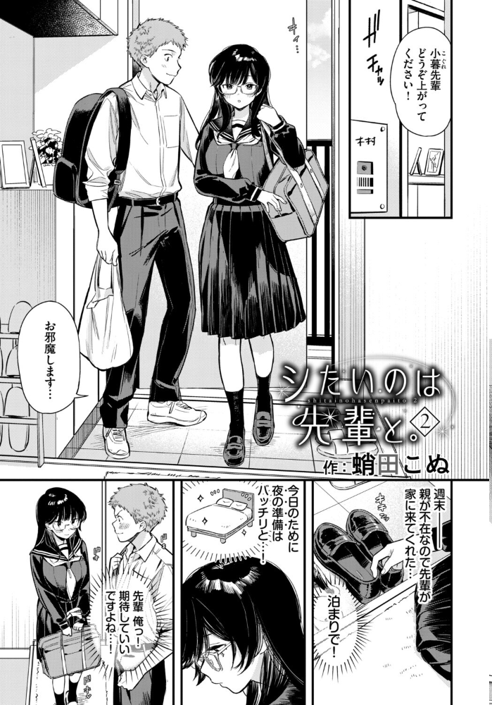 【エロ漫画】美乳ギャルと制服で迫る騎乗位パイズリ中出し潮吹きハメ撮り学園ラブ&Hw サンプル画像