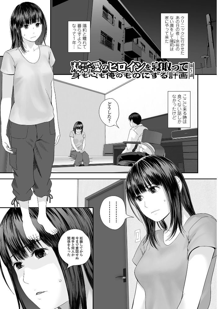 【エロ漫画】寝取られ系人妻の背徳セックス Fある中出しと潮吹き 騎乗位で露出する巨乳美熟女の禁断不倫!! サンプル画像