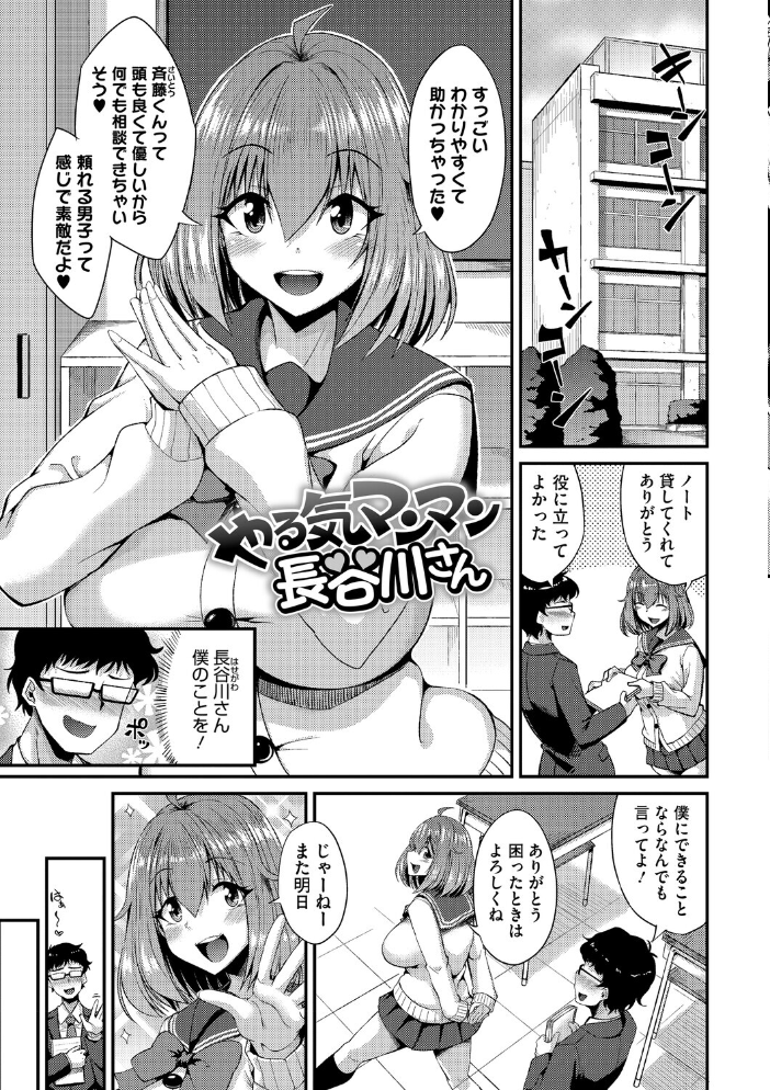 【エロ漫画】巨乳ギャル姉と彼氏がする中出しと騎乗位の夜、衝撃の寝取られセックスw サンプル画像