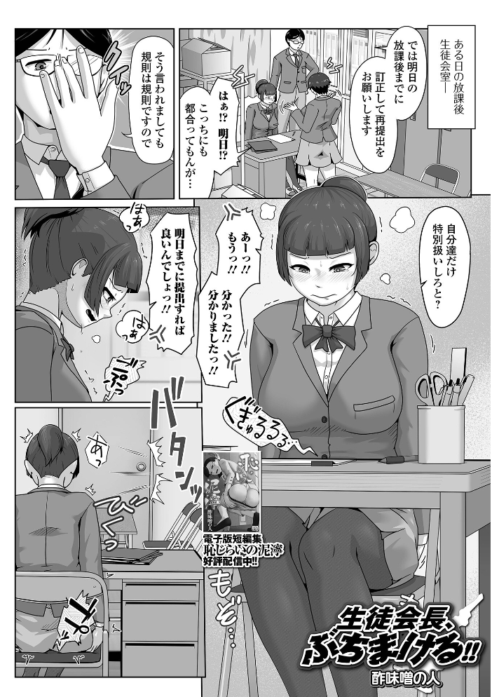 【エロ漫画】 黄金のソナタXXXその二十六 サンプル画像