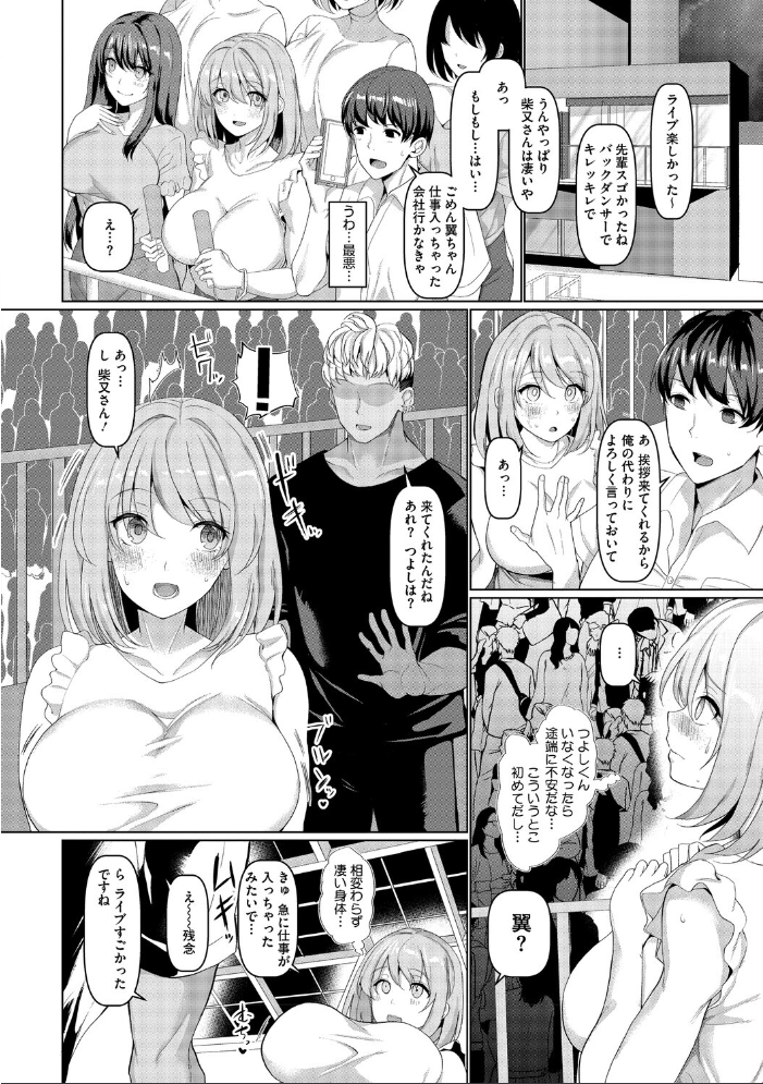【エロ漫画】寝取られNTRの人妻たちが巨乳を狙われる密会と禁断の同居ライフ!! サンプル画像