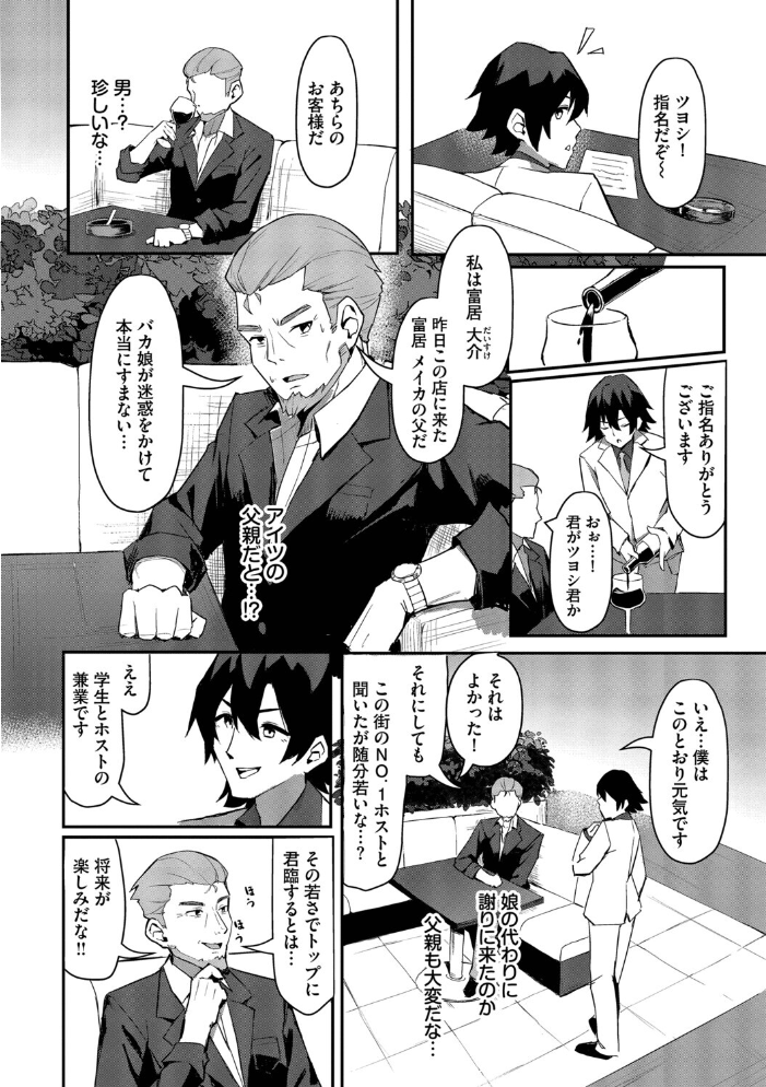 【エロ漫画】美乳メイドとハーレム生活で中出しフェラに騎乗位を堪能する女性たちw サンプル画像