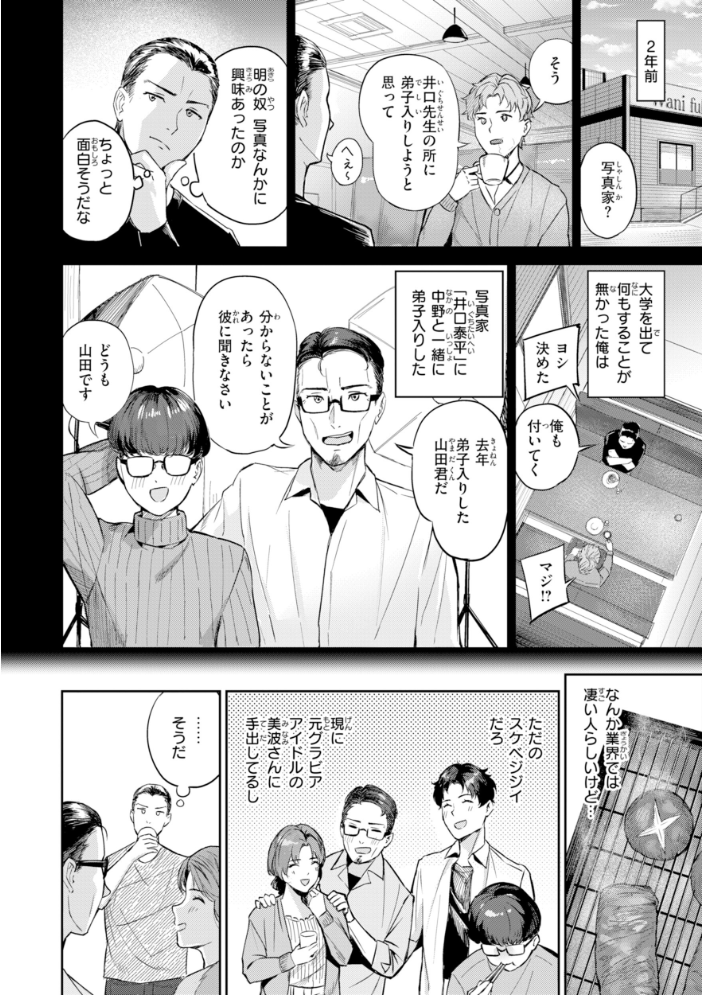 【エロ漫画】寝取られギャルと美乳人妻が部室でハメ撮り…女教師と学生が絡む中出しフェラパイズリの乱交ｗ サンプル画像