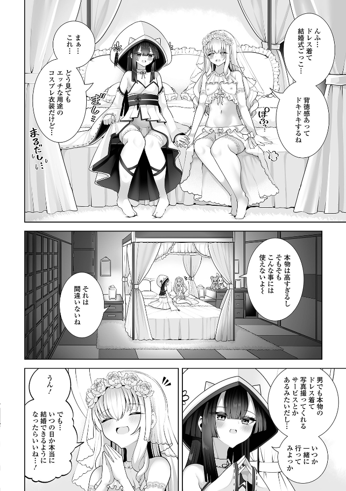 【エロ漫画】 Web男の娘・れくしょんッ！S Vol.117 サンプル画像