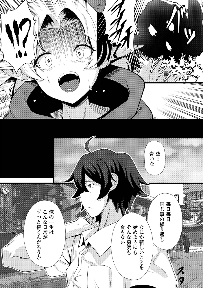 【エロ漫画】 WEB配信転生ものアンソロジー 転生したら交合しちまった件 第9巻 サンプル画像