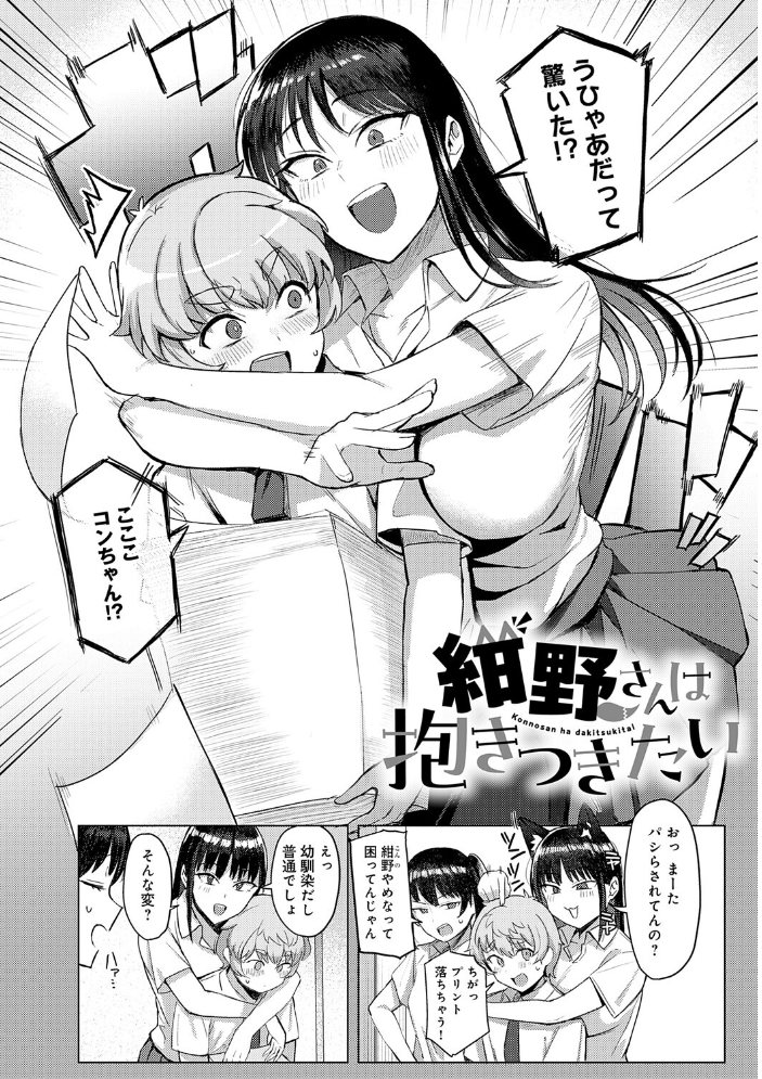 【エロ漫画】姉と妹とOLの巨乳ヒロインたちが密かに弄ぶパイズリと中出しの誘惑セックスw サンプル画像