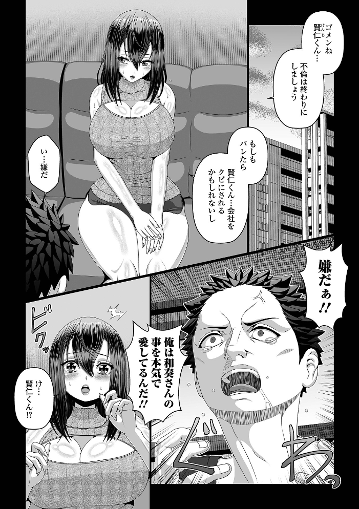 【エロ漫画】 Web配信月刊隣の気になる奥さん vol.110 サンプル画像