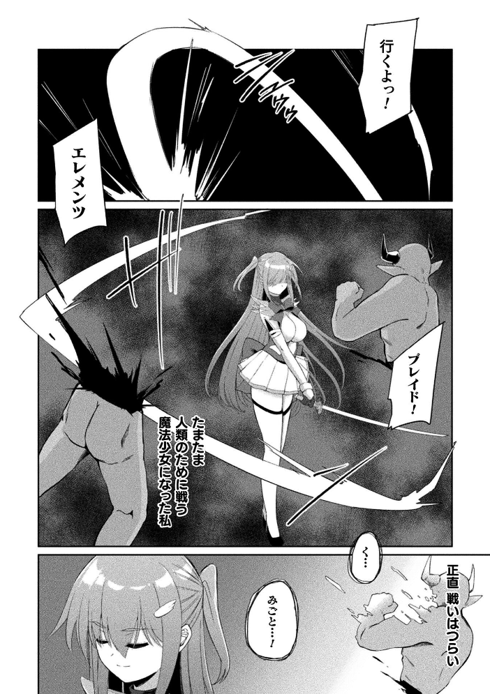 【エロ漫画】 くっ殺ヒロインズVol.55 サンプル画像