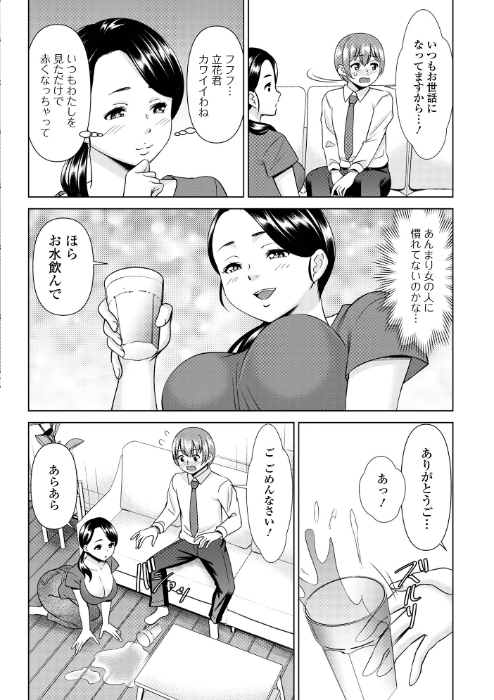 【エロ漫画】寝取られ人妻の濃密潮吹きと中出し 魅惑の巨乳やわらぎ乱交短編集！！ サンプル画像