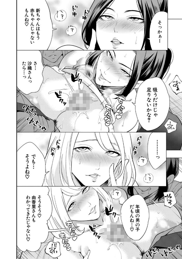【エロ漫画】義母と幼なじみの巨乳熟女が二人きた日 密かな背徳と3Pの夜! サンプル画像