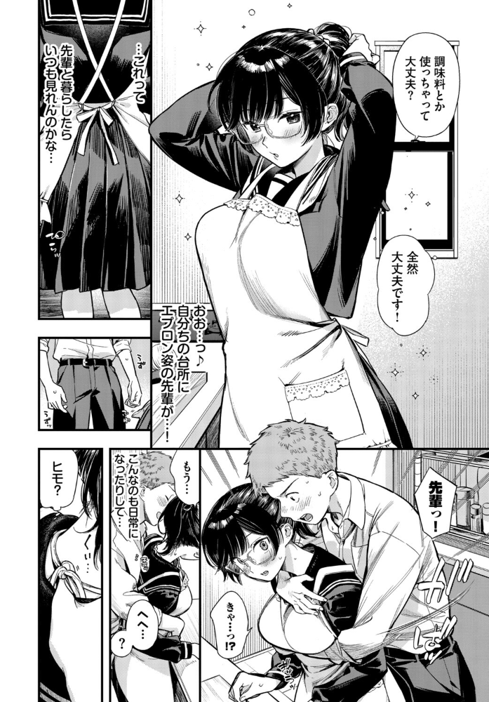 【エロ漫画】美乳ギャルと制服で迫る騎乗位パイズリ中出し潮吹きハメ撮り学園ラブ&Hw サンプル画像