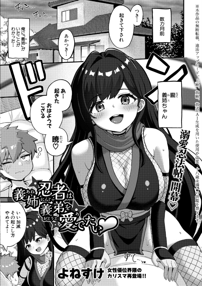 【エロ漫画】 COMIC真激2026年7月号 サンプル画像
