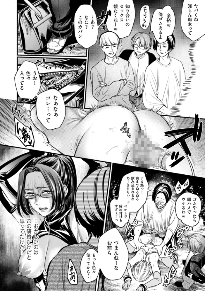 【エロ漫画】人妻熟女が美乳を魅せる中出しとフェラに乱れ露出、拘束される快楽の夜w サンプル画像
