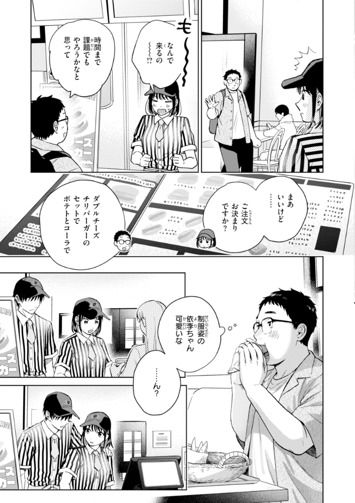 【エロ漫画】美乳女子大生と彼氏の初体験で中出しとフェラを堪能する騎乗位ラブ×Hw サンプル画像