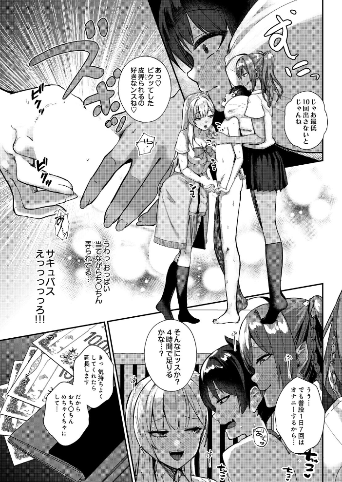 【エロ漫画】 COMIC Luxuria Melt Vol.01 サンプル画像