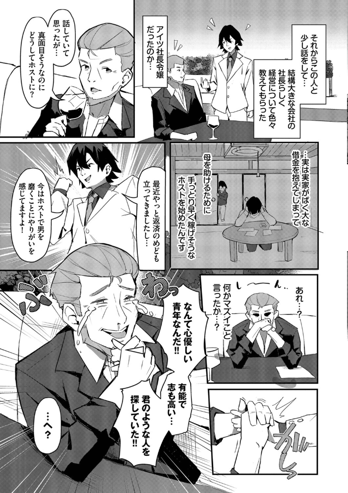 【エロ漫画】美乳メイドとハーレム生活で中出しフェラに騎乗位を堪能する女性たちw サンプル画像