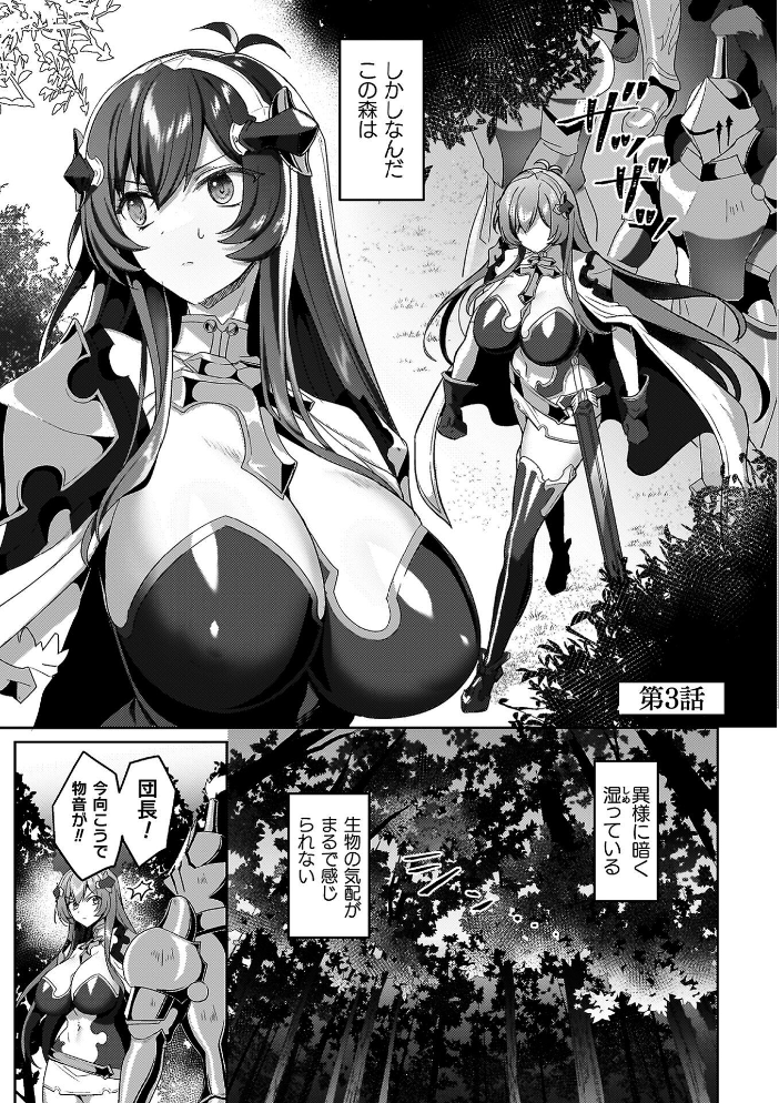 【エロ漫画】淫乱に苛まれる巫女姫セシリィとノエインの巨乳が揺れる中出し騎乗位セックスの地獄編w サンプル画像