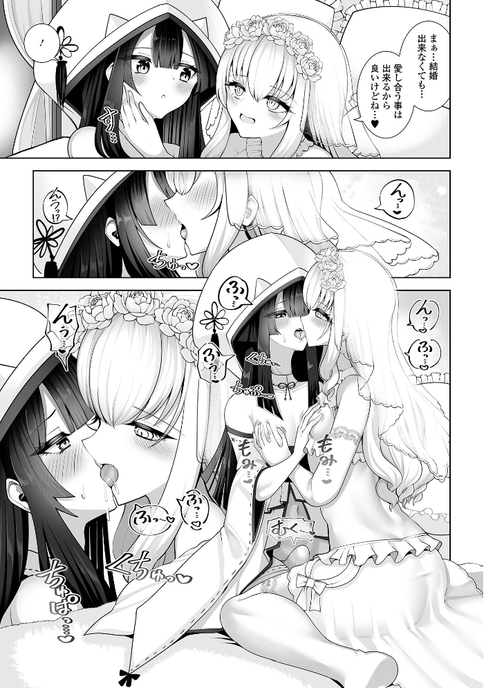 【エロ漫画】 Web男の娘・れくしょんッ！S Vol.117 サンプル画像