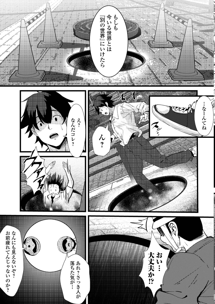 【エロ漫画】 WEB配信転生ものアンソロジー 転生したら交合しちまった件 第9巻 サンプル画像