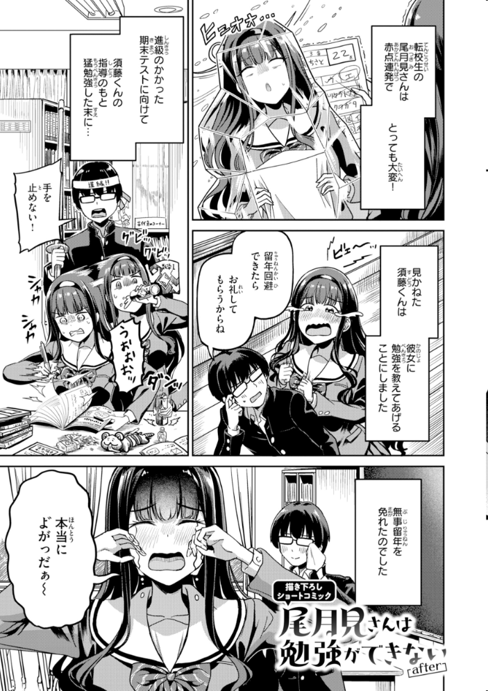 【エロ漫画】ギャル美少女とメイドの巨乳中出しフェラで堕ちる拘束ハーレムw サンプル画像